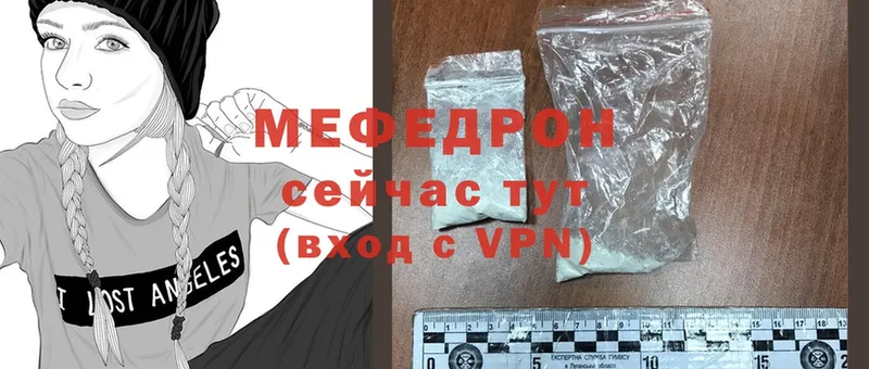 МЯУ-МЯУ mephedrone  KRAKEN ССЫЛКА  Чусовой 